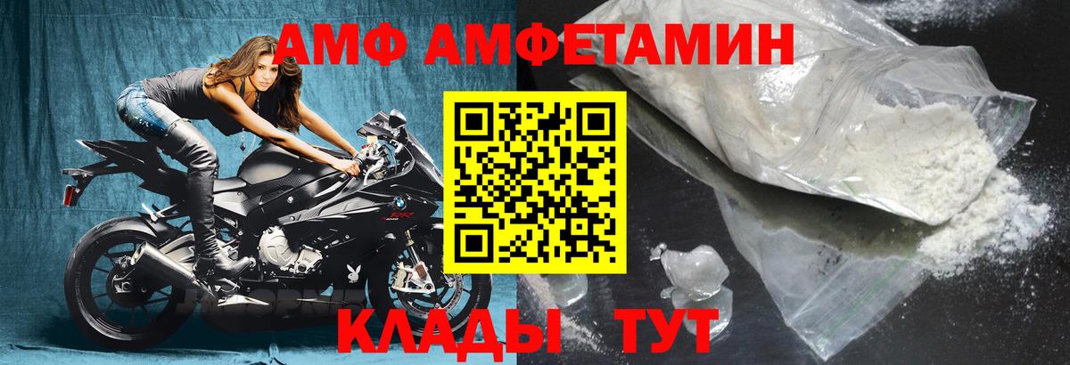 Амфетамин  АМФ Premium  Вход с VPN  Похвистнево  АМФЕТАМИН 