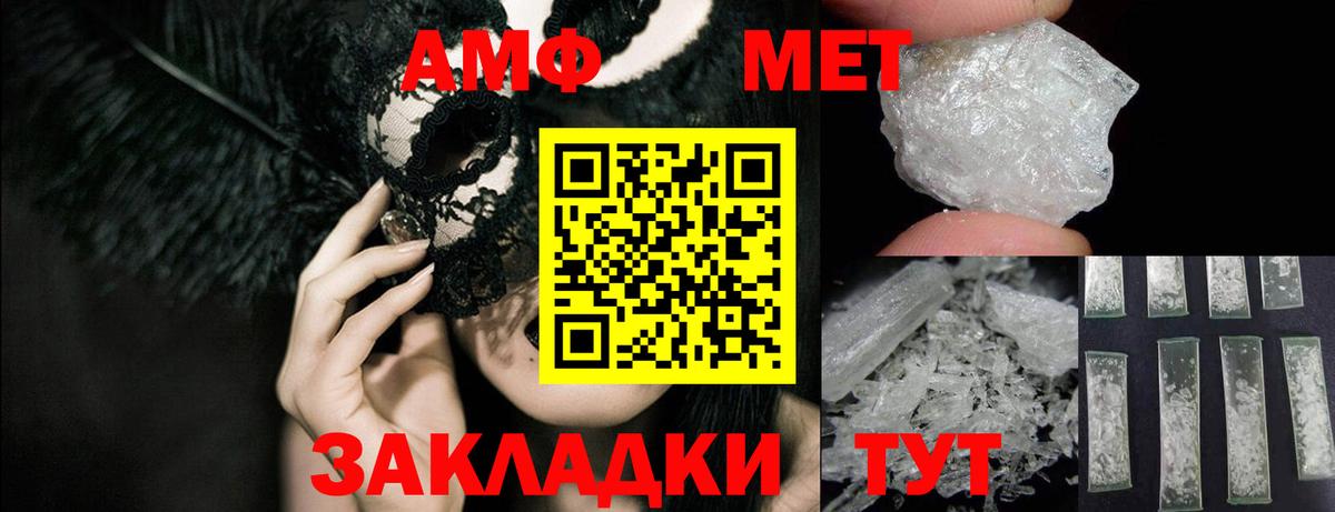 Amphetamine 97% Похвистнево