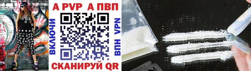 Alpha-PVP мука как найти наркотики OMG ссылка Похвистнево