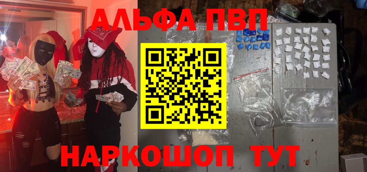 Alpha PVP кристаллы  Альфа ПВП кристаллы  A PVP  Похвистнево  Вход с VPN 