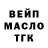 ТГК THC oil tatyana 312