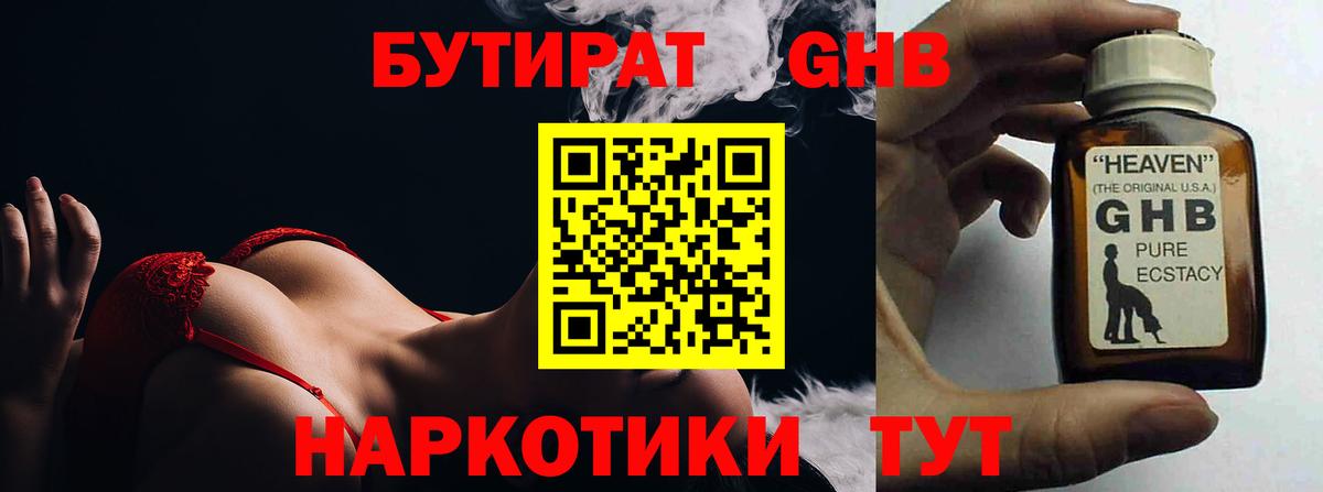 Бутират оксана Похвистнево