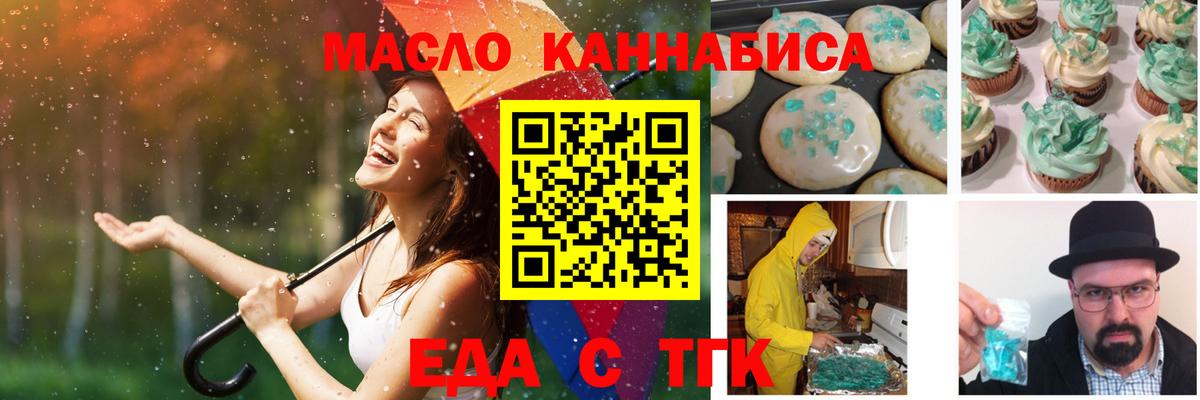 Печенье с ТГК марихуана  Вход с VPN  Похвистнево 