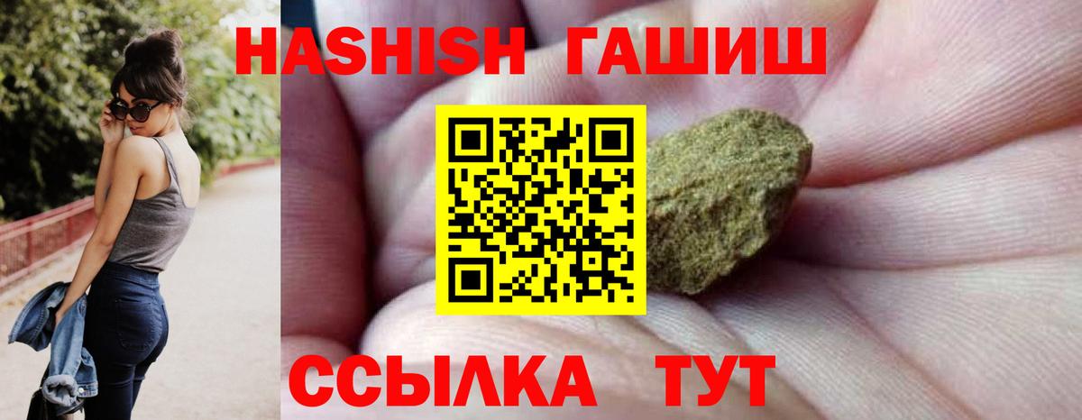 ГАШИШ 40% ТГК Похвистнево