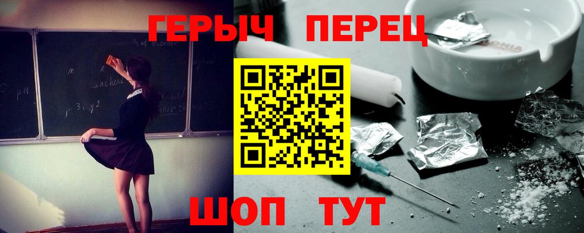ГЕРОИН афганец  Вход с VPN  Похвистнево 