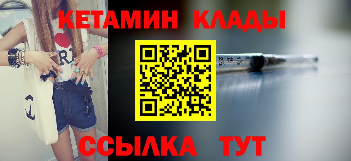КЕТАМИН ketamine Похвистнево