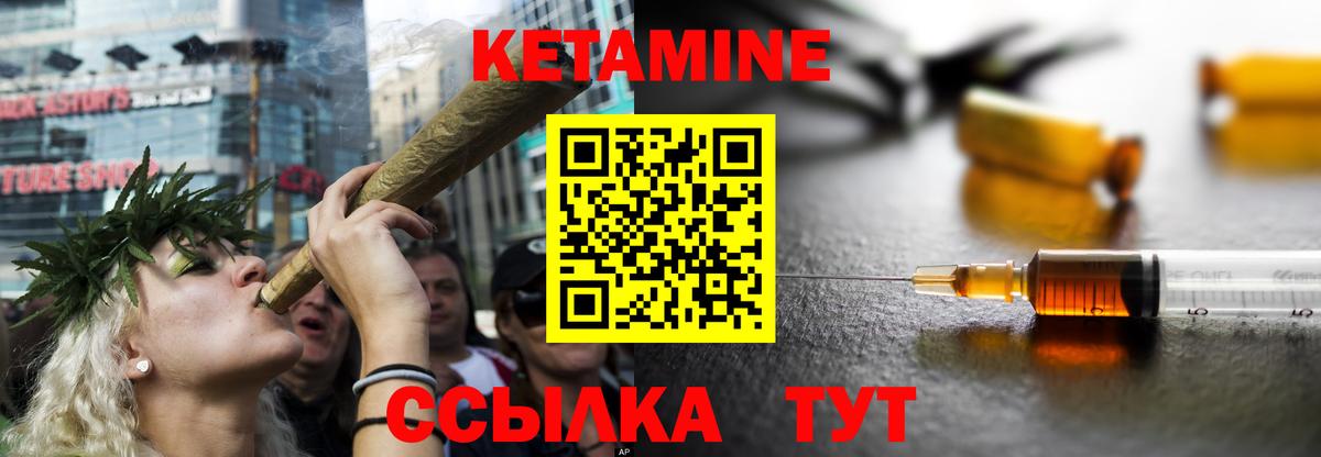 Кетамин ketamine  Вход с VPN  Похвистнево 