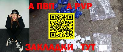альфа пвп Гатчина