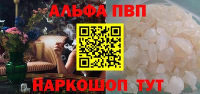 альфа пвп Гатчина