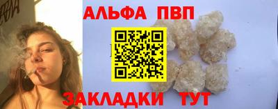 альфа пвп Гатчина