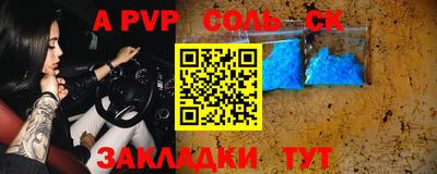альфа пвп Гатчина