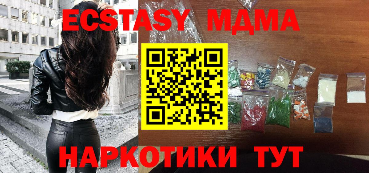 MDMA  МДМА crystal  Вход с VPN  Похвистнево  MDMA VHQ 