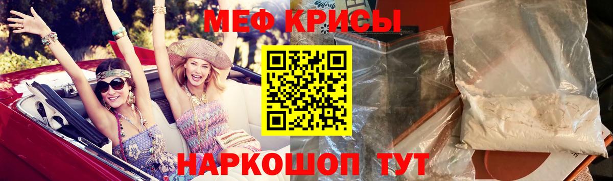 Похвистнево  Мефедрон  Вход с VPN  где можно купить наркотик  МЯУ-МЯУ мука  МЯУ-МЯУ мяу мяу 