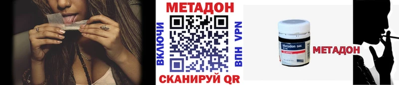 Метадон VHQ  закладки  Похвистнево 