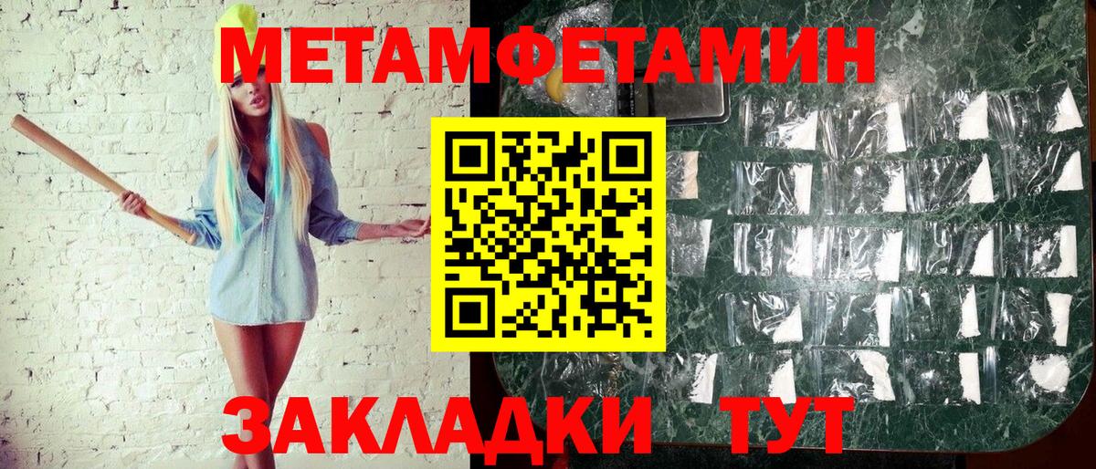 МЕТАМФЕТАМИН Декстрометамфетамин 99.9%  Вход с VPN  Похвистнево 