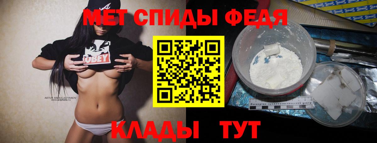 МЕТАМФЕТАМИН мет Похвистнево