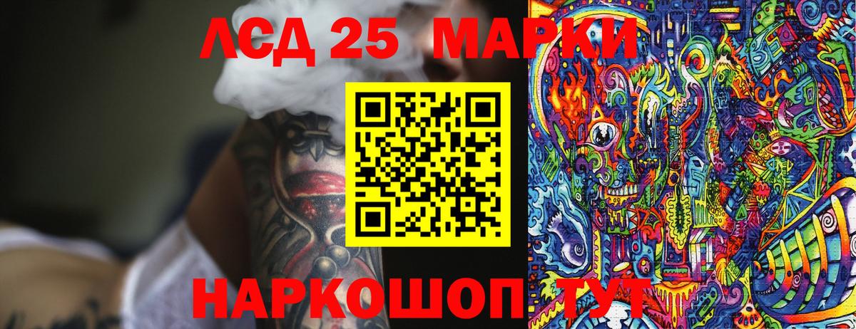 Похвистнево  Марки 25I-NBOMe 1,8мг  Вход с VPN  Марки 25I-NBOMe 1,8мг 