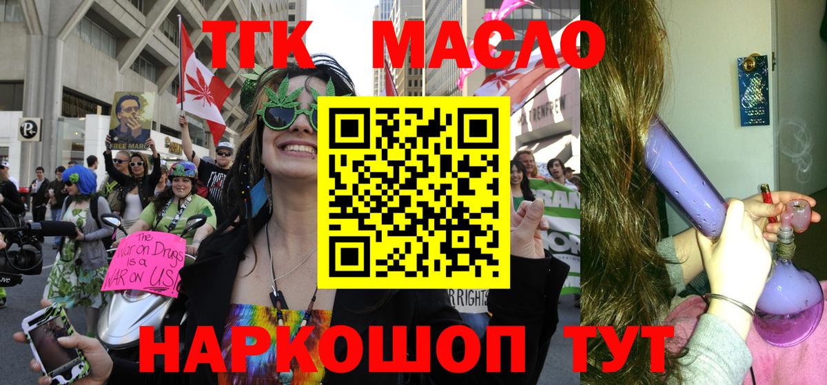 блэк спрут ТОР  Вход с VPN  Похвистнево  ТГК вейп с тгк 
