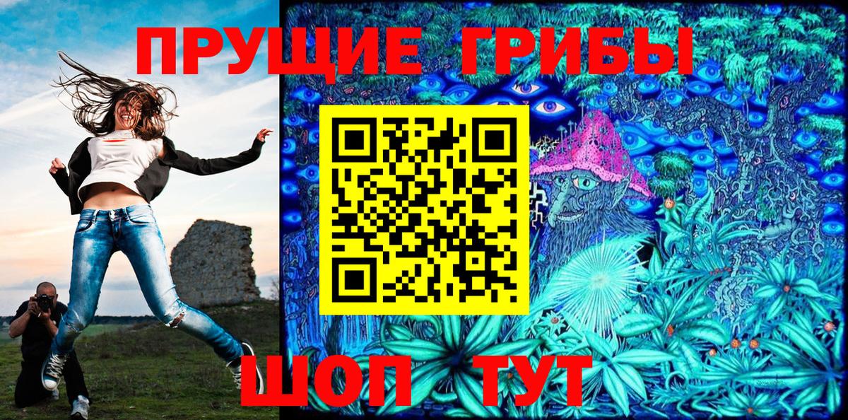Галлюциногенные грибы GOLDEN TEACHER Похвистнево