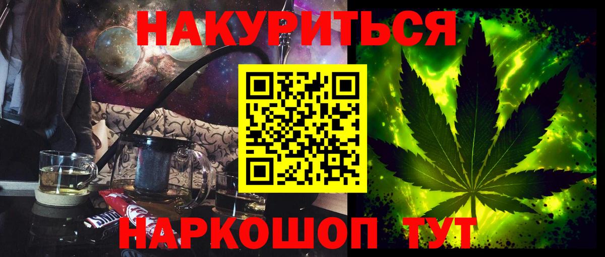 Канабис марихуана Похвистнево
