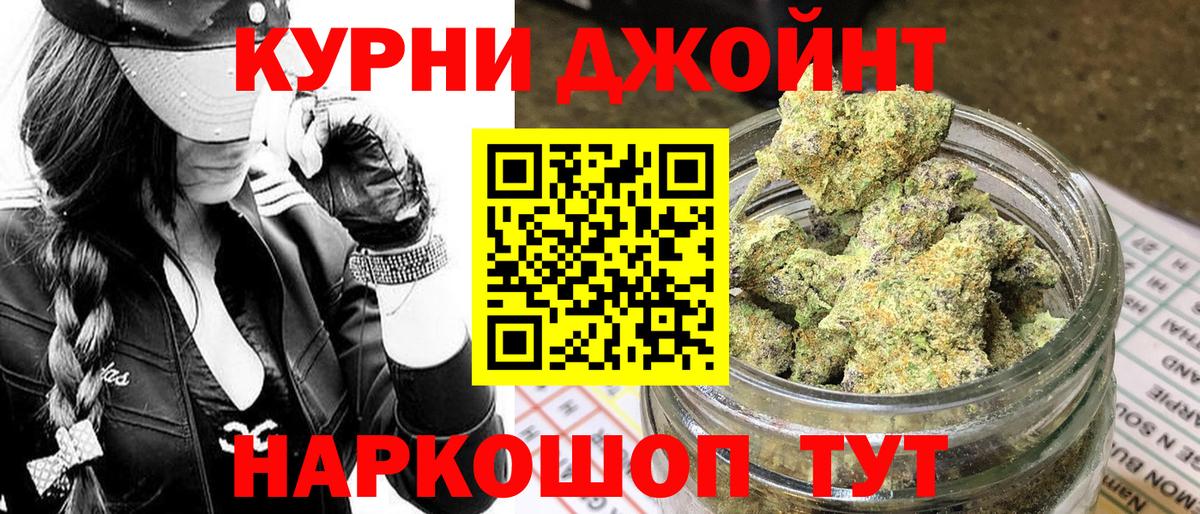 Бошки Шишки THC 21%  Вход с VPN  Конопля OG Kush  Марихуана план  Марихуана сатива  Похвистнево 